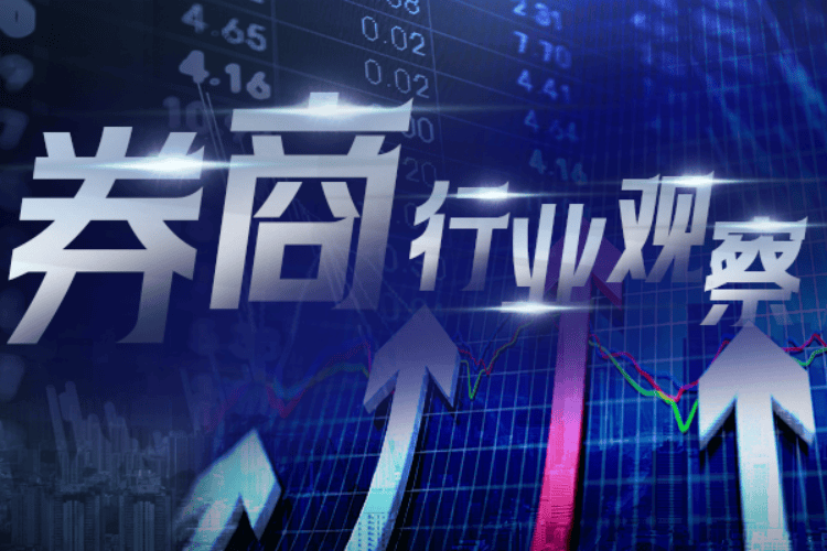 21名证券从业人员被点名背后：监管重点打击违法炒股