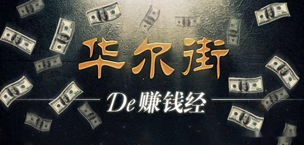 上海炒股大赛冠军箴言：炒股坚持死啃这两条线，几乎吃掉所有利润