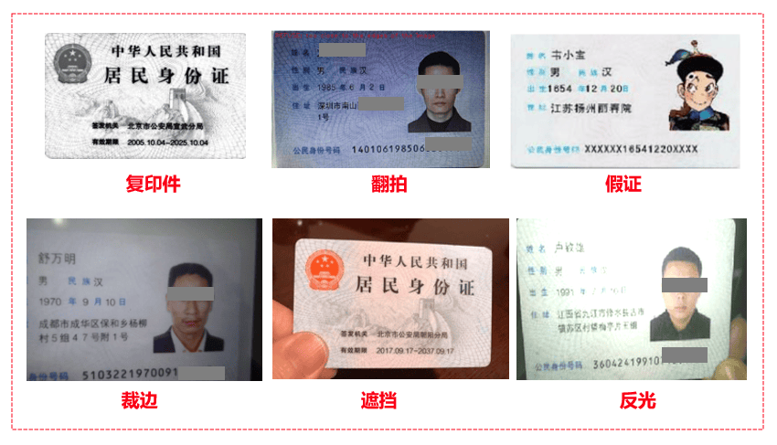 开户不排队！易道博识证券线上开户智能化解决方案，提升开户效率