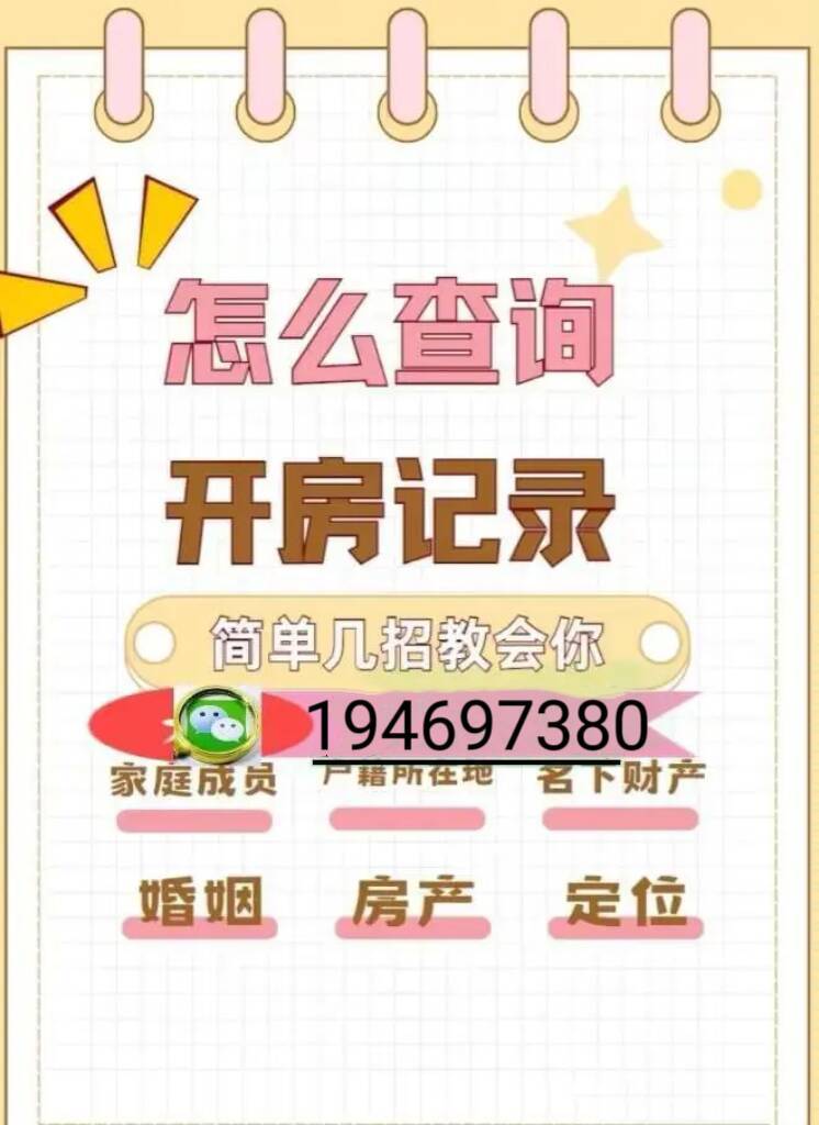 个人如何查询酒店入住记录，能否查询？
