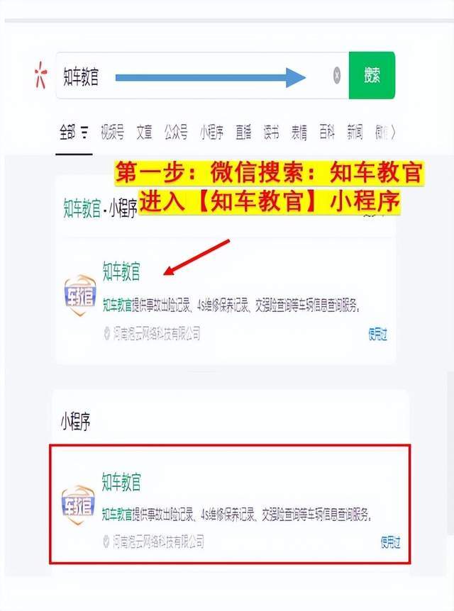 如何便捷查询车辆交强险信息？车辆交强险查询