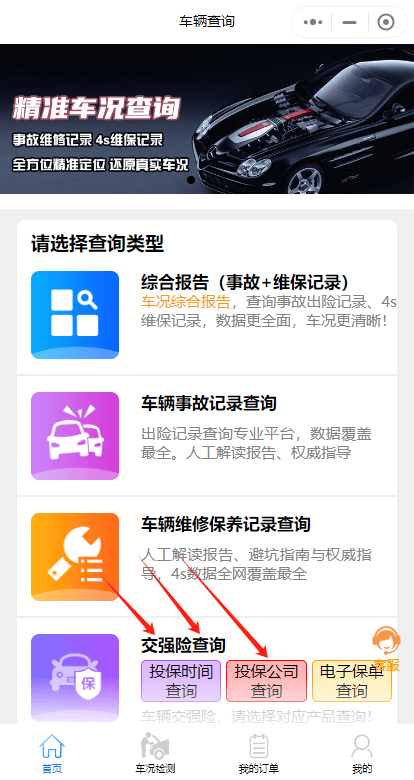 如何便捷查询车辆交强险信息？车辆交强险查询