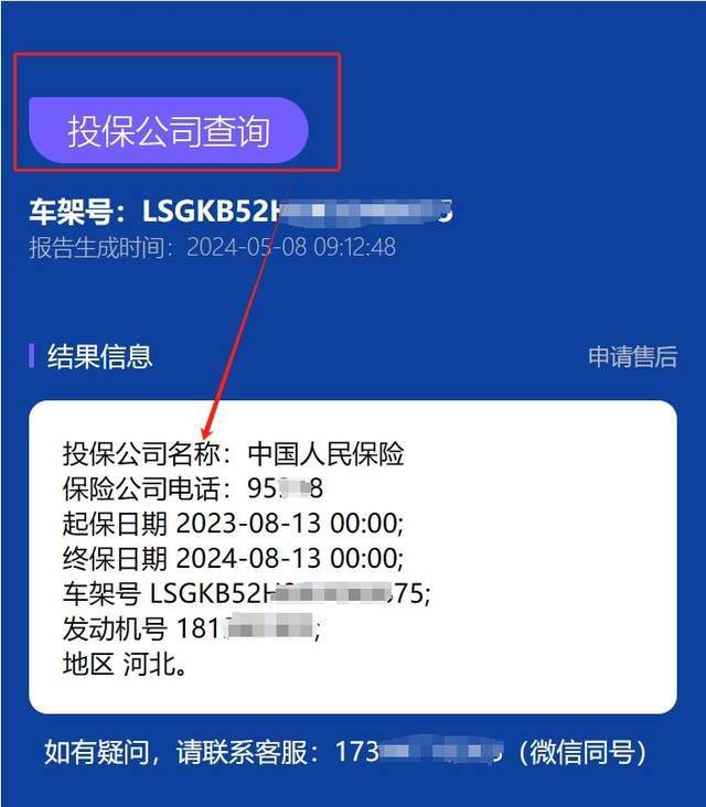 如何便捷查询车辆交强险信息？车辆交强险查询