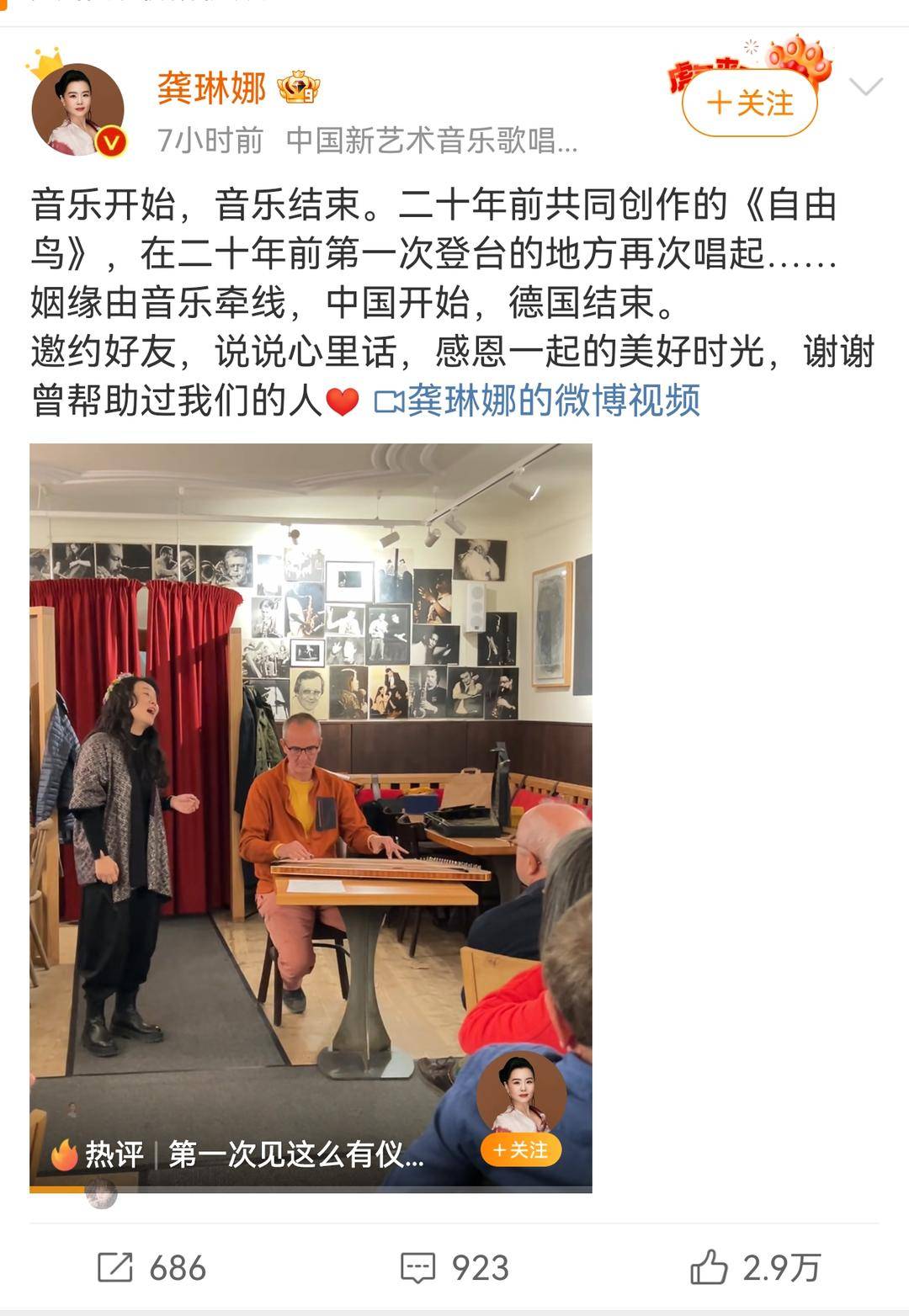 龚琳娜官宣离婚，网友：第一次见这么浪漫的分手