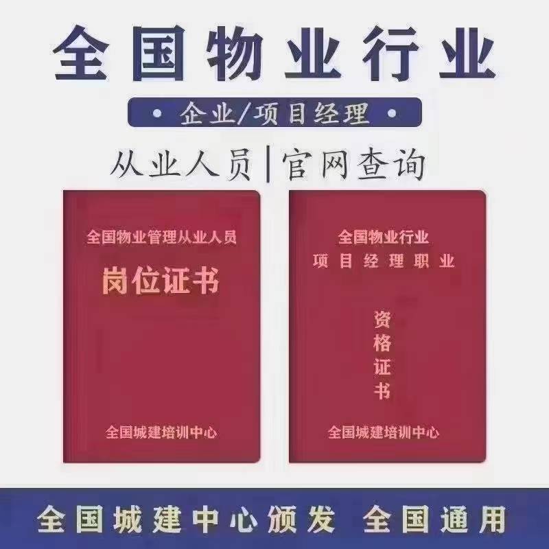怎么考物业经理证