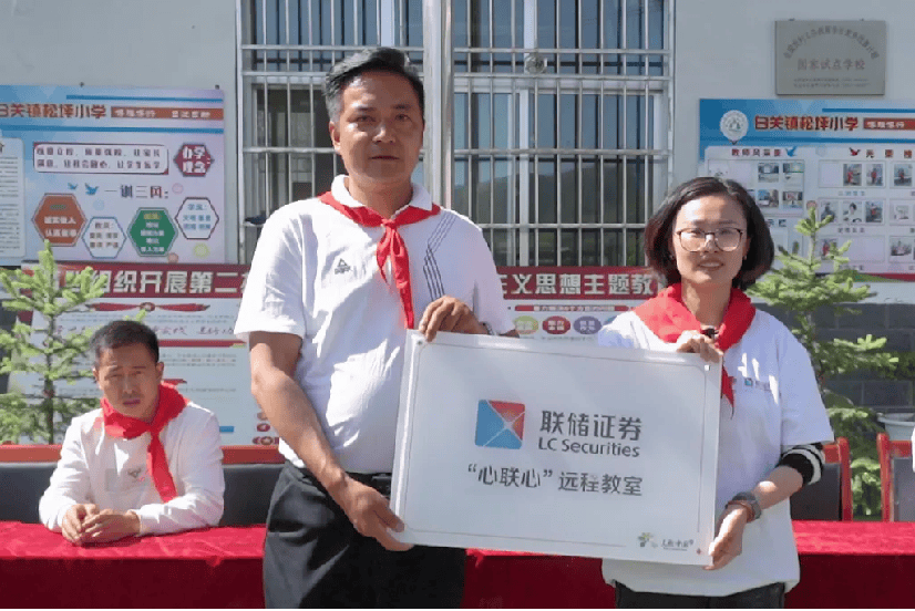 联储证券党建引领，高质量发展显成效