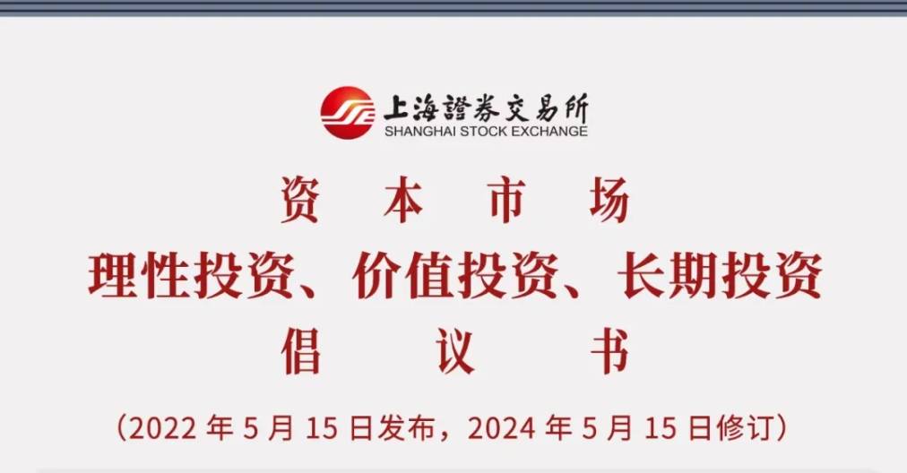 联储证券深耕“三投资”理念，引领资本市场风尚