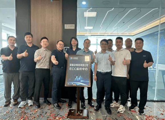 联储证券ECC监控中心启用，IT能力实现新飞跃