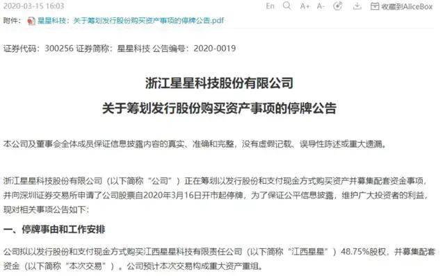 光大证券原投行总经理内幕交易亏532万，背后浙江富豪被调查俩月