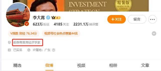 独家！李大霄退休离职，英大证券刚刚回应