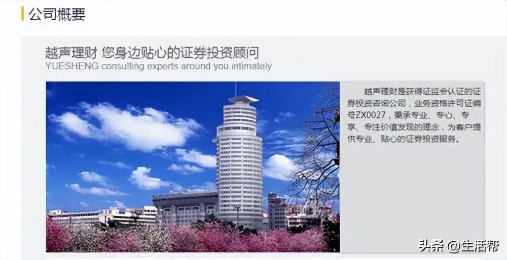 英大证券前首席经济学家李大霄入职新公司