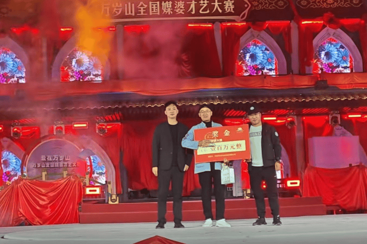 开封万岁山景区回应“王婆”获百万元奖金：比赛真实有效，正在走发奖金流程