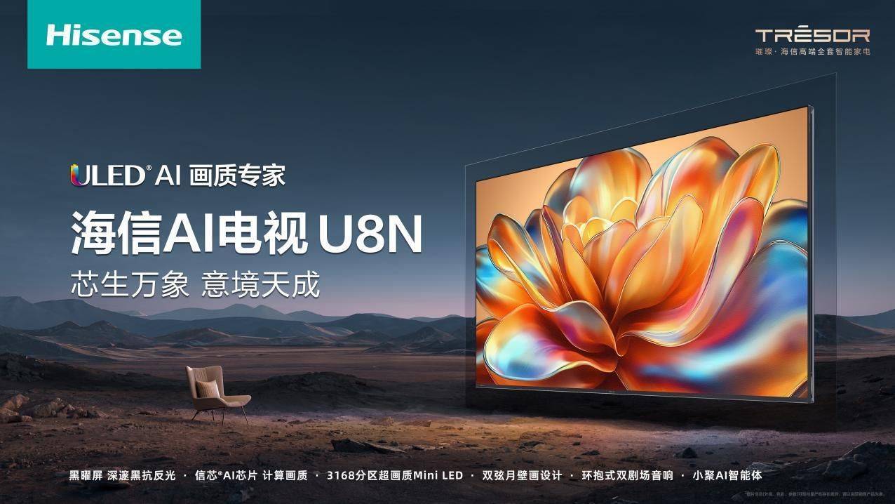 百吋风暴席卷双十一，为什么要看海信？