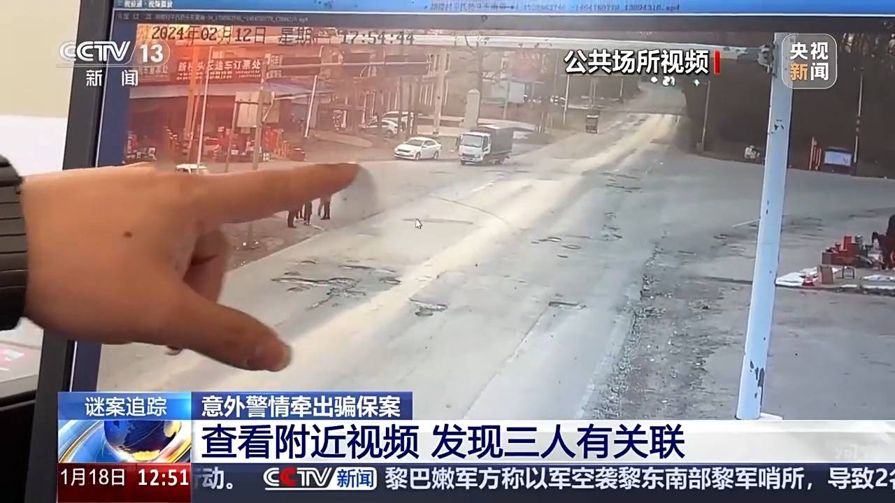 交通事故路面竟没有刹车痕迹？这起谜案疑点重重