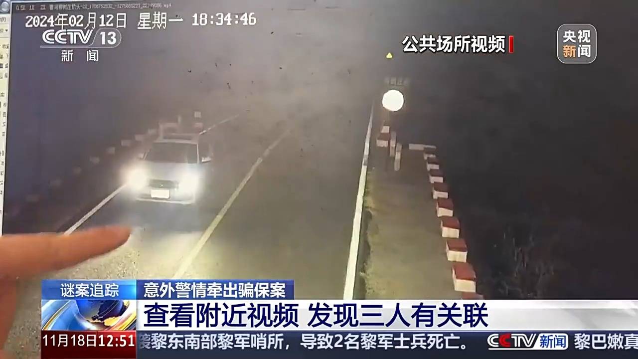 交通事故路面竟没有刹车痕迹？这起谜案疑点重重