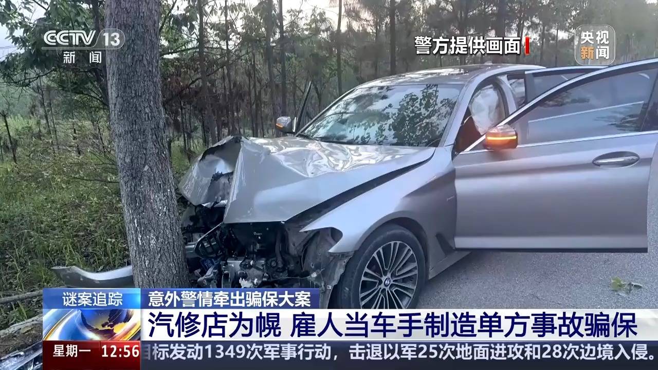 交通事故路面竟没有刹车痕迹？这起谜案疑点重重