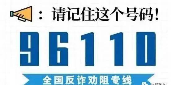 陇南市反诈中心发布最新预警