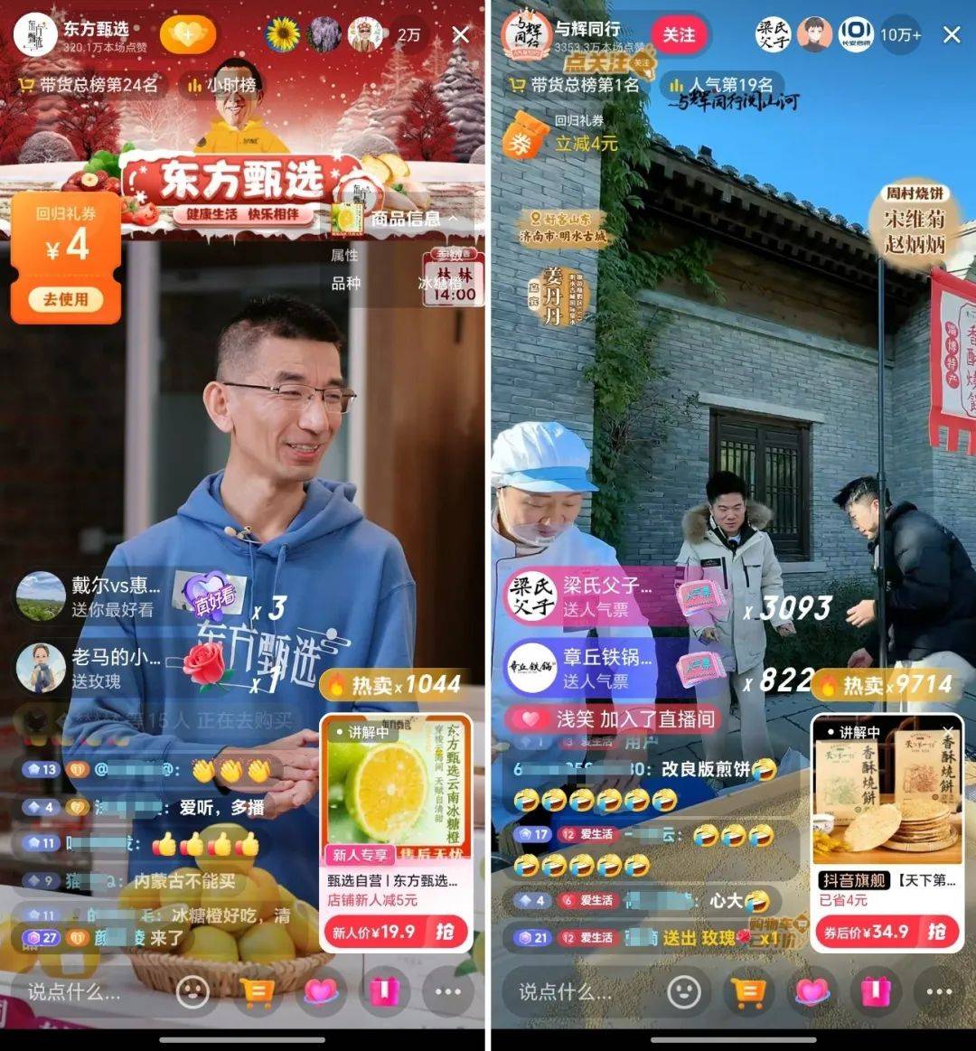俞敏洪：可以没有董宇辉，但不能没有孙东旭