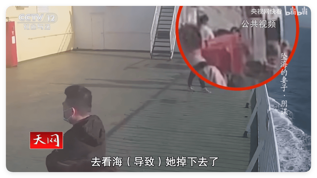 “完美丈夫”推妻入海骗保1200万，事后竟在酒店招嫖，民警还发现…