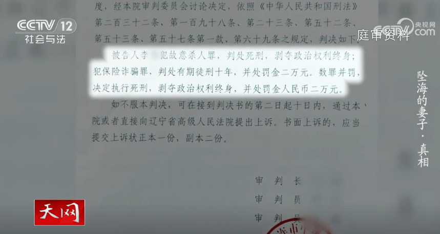 “完美丈夫”推妻入海骗保1200万，事后竟在酒店招嫖，民警还发现…