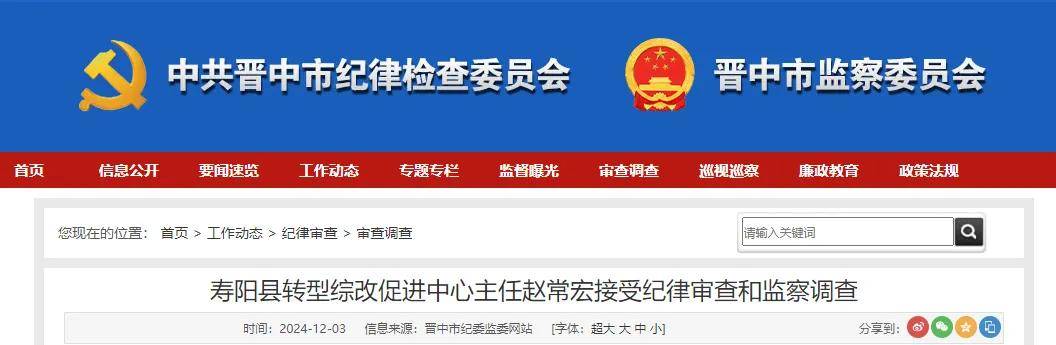 涉嫌严重违纪违法！赵常宏、乔迪被查，其中1人主动投案