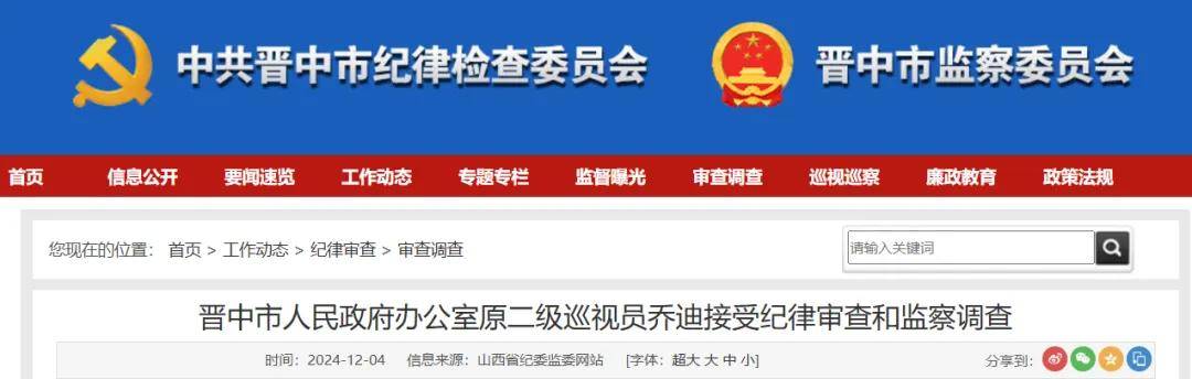 涉嫌严重违纪违法！赵常宏、乔迪被查，其中1人主动投案