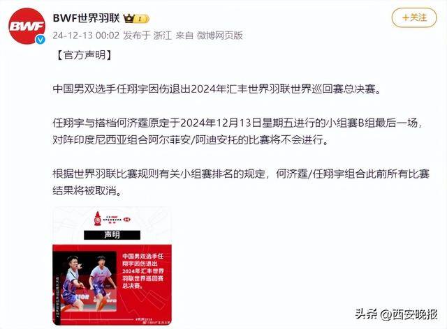 凌晨官宣！退出！