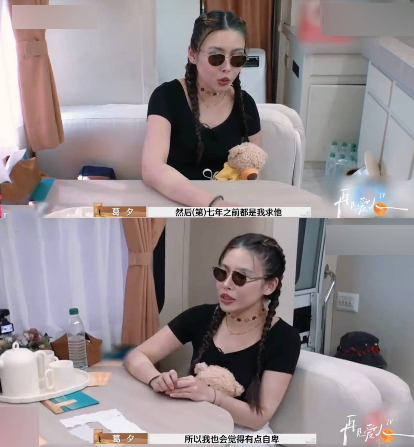 葛夕自曝与留几手三年没有性生活：自己去求后被拒了