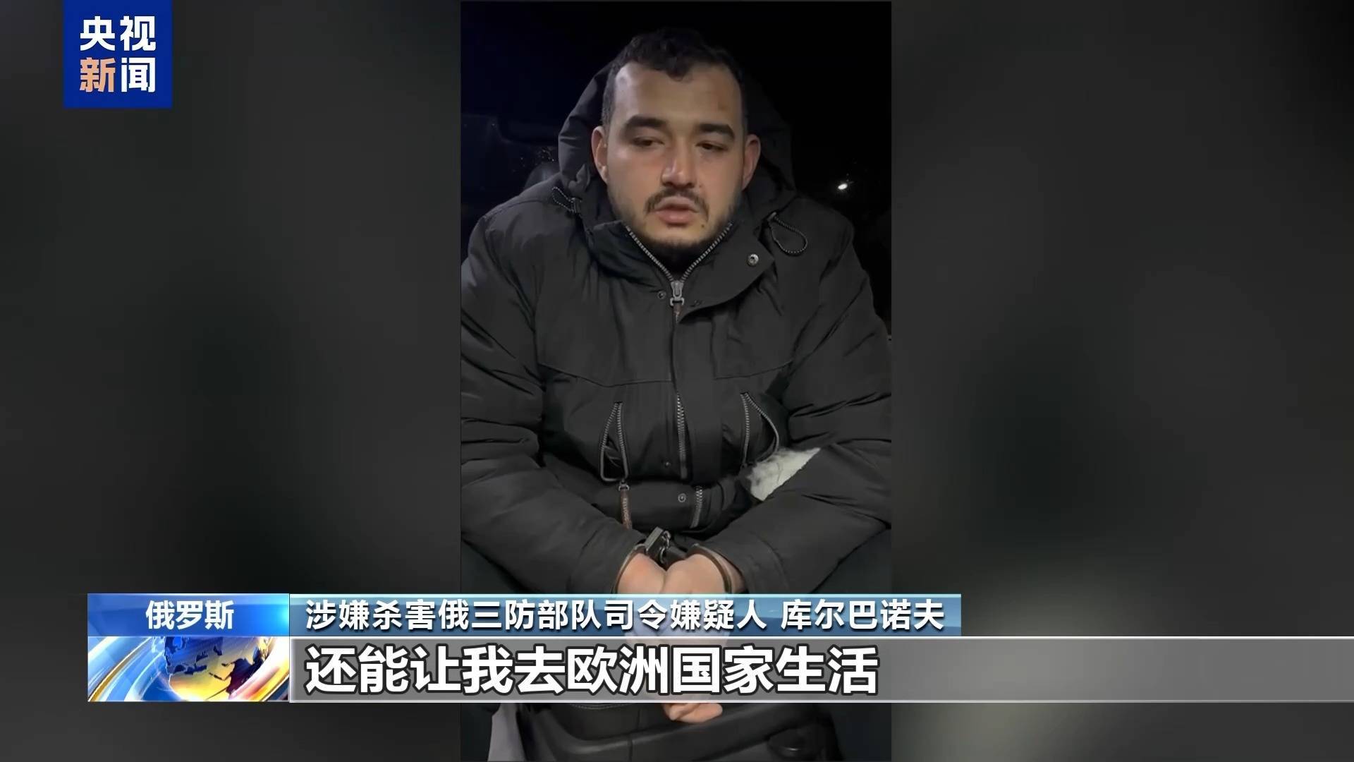 最新！俄罗斯武装力量总参谋长发声，事关军控条约！俄方称将全力打击三防部队司令遇害事件“幕后黑手”