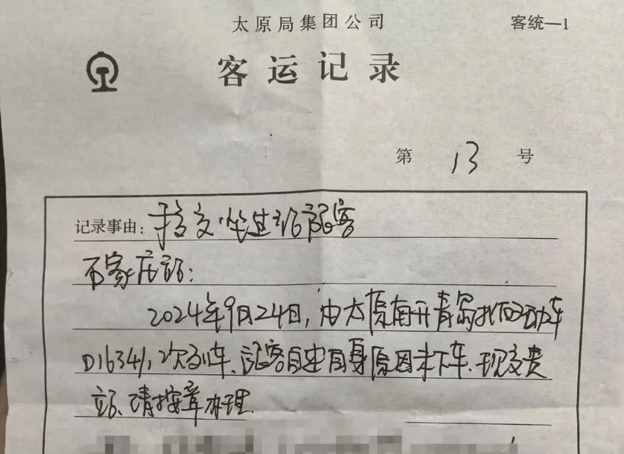 热闻|旅客扒阻高铁车门，导致手指被夹伤！如果没能及时上下车该怎么办？