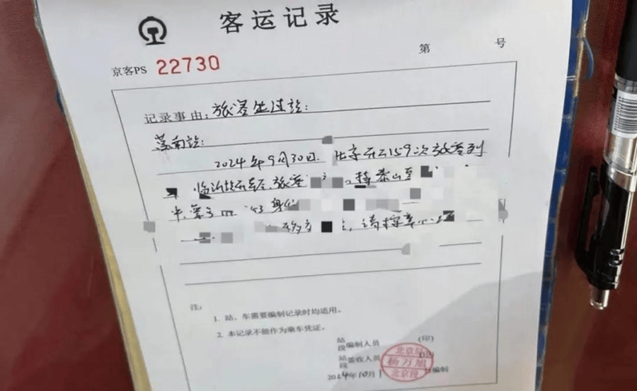 热闻|旅客扒阻高铁车门，导致手指被夹伤！如果没能及时上下车该怎么办？