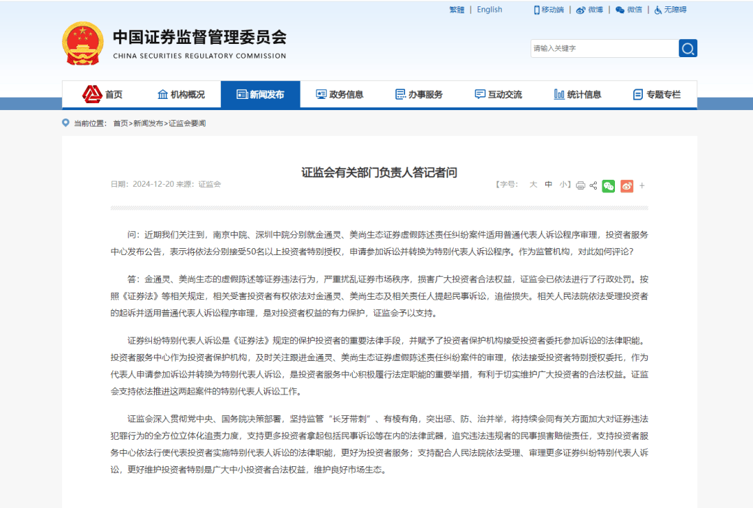 重磅！证监会密集发布！支持投资者——