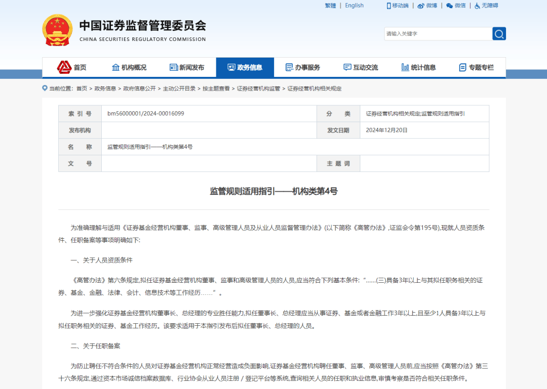 重磅！证监会密集发布！支持投资者——