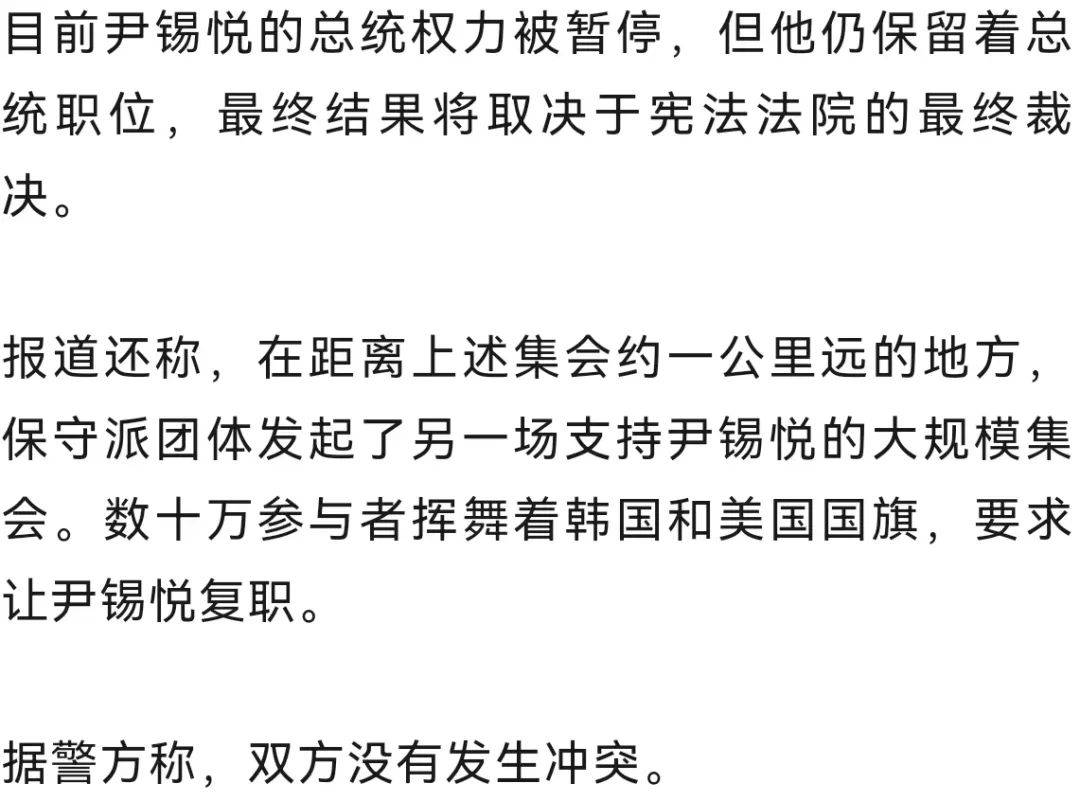 首尔爆发大规模示威