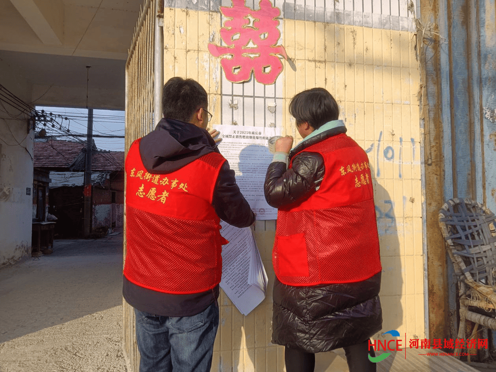 商丘市梁园区东风街道扎实做好烟花爆竹禁燃禁放宣传排查工作