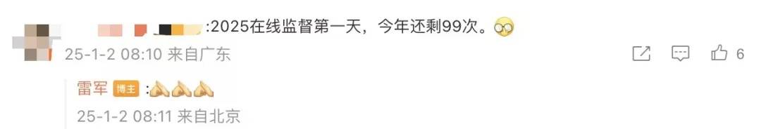 雷军晒健身房照片，网友又开始在评论区许愿了