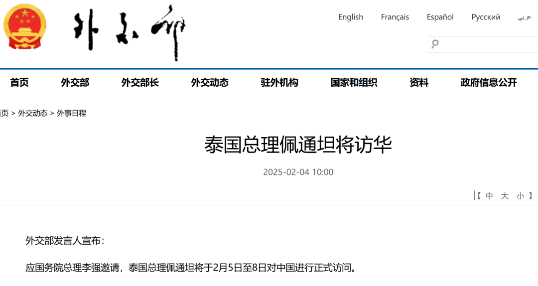 刚刚宣布：她将访华！