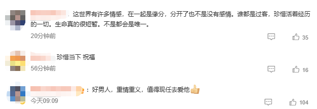 女子4次陪老公驱车260公里悼念亡妻：在生死离别面前，那点爱恨情仇又算得了什么