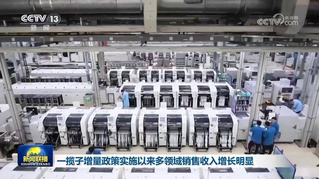 中国经济“多点开花”释放积极信号 向好趋势强劲