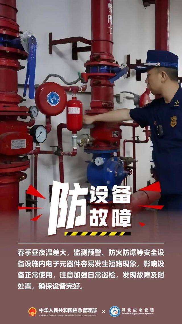 安阳市应急管理局：中毒窒息，6死7伤！原因查明