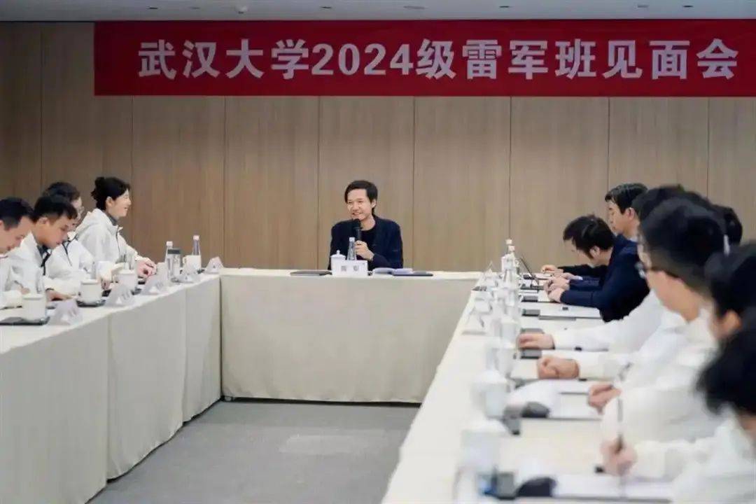 “班主任”雷军在武大召开班会，和34名雷军班同学合影大家一起比OK