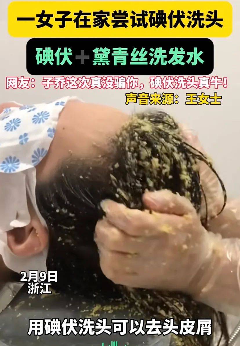 爆火的“伪科学”带货，正在教人把抗生素当洗发水用