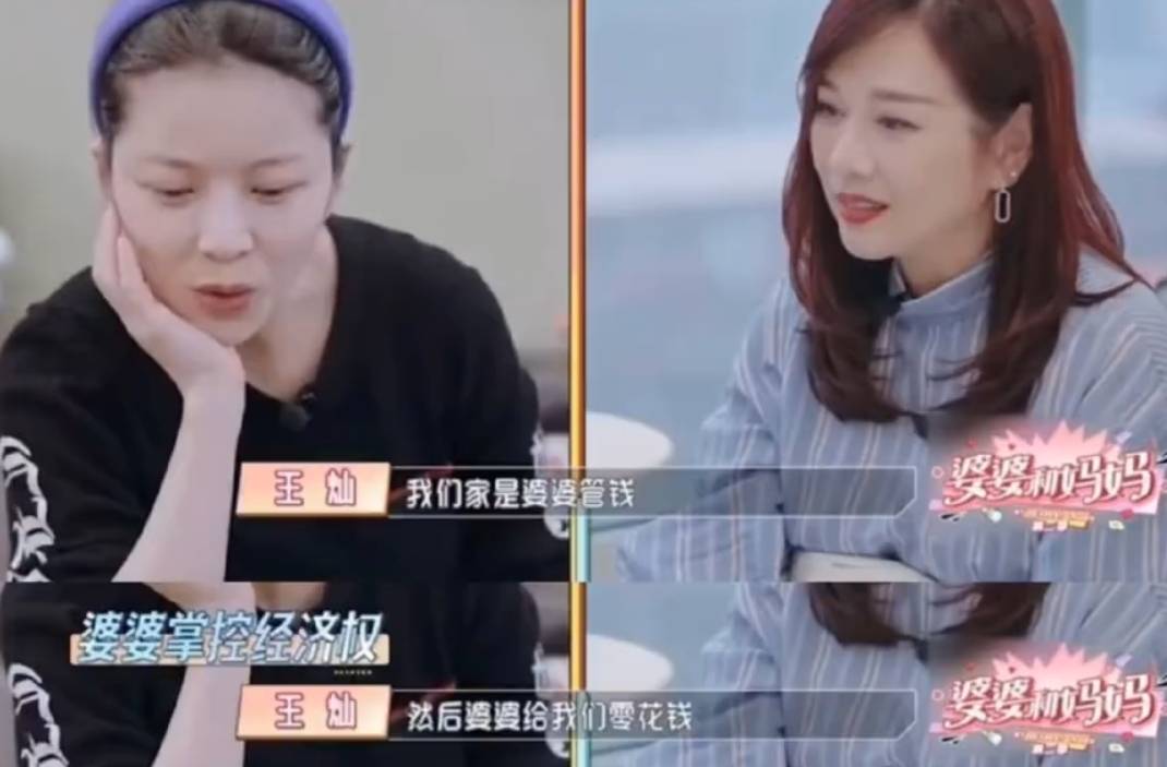 杜淳妻子王灿否认婆婆手握财政大权：她管的是我们未来的养老钱