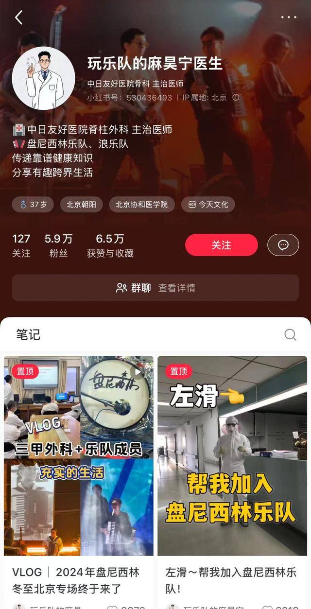 拒肖飞打招呼医生麻昊宁，曾公开发明多个专利