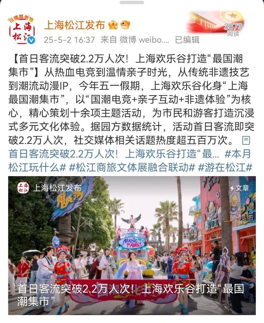 上海欢乐谷夜晚突然失火，游客称一开始还以为是表演，客服人员：目前已正常营业