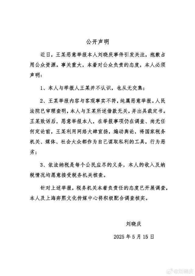 官方回应刘晓庆被举报偷税漏税 《折腰》还能继续播吗？