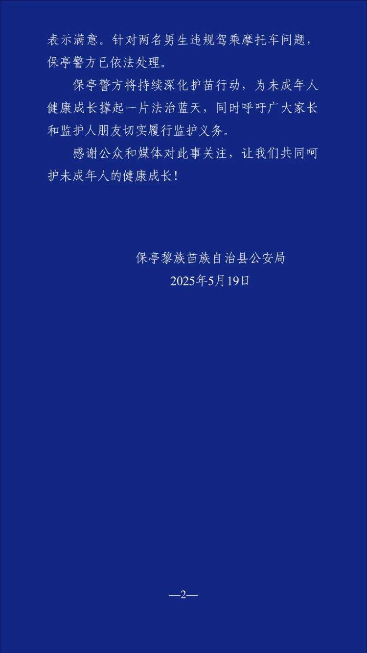 两名“飞车党”紧追幼儿园小女孩？警方通报