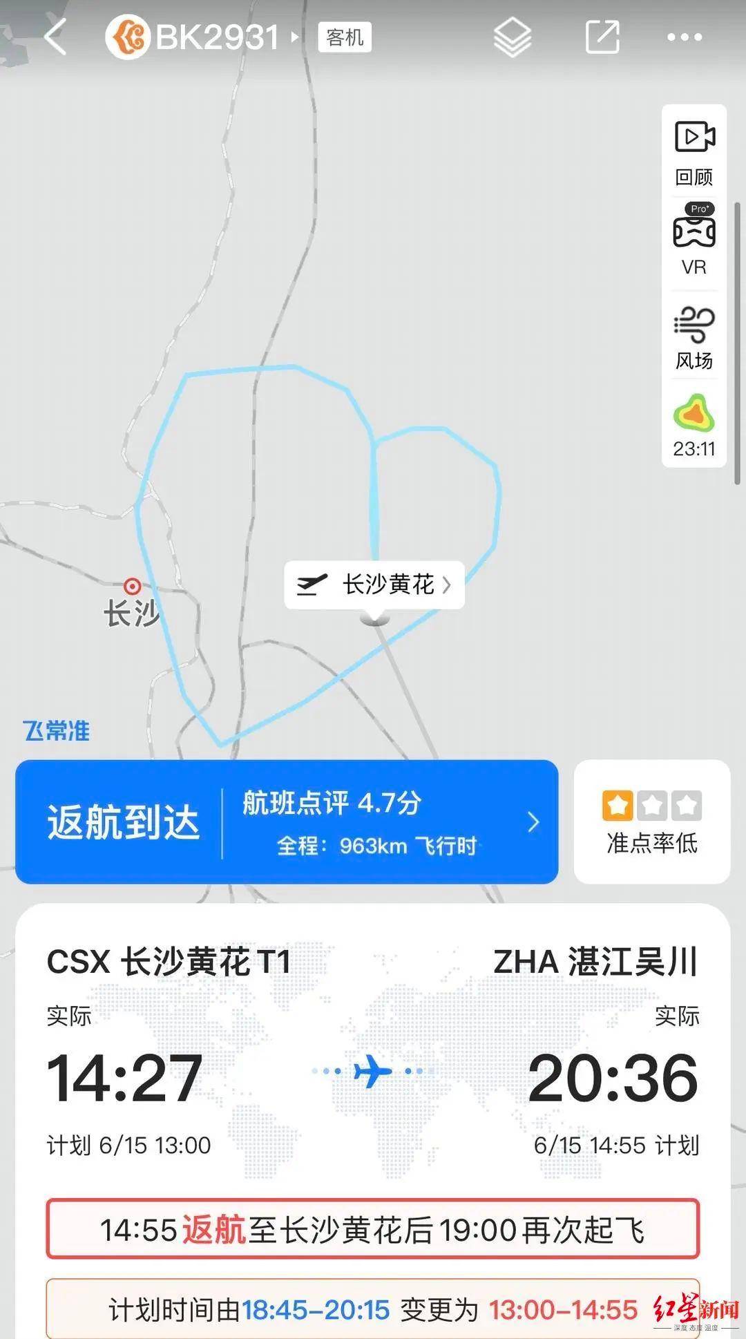 长沙飞湛江一航班被曝“单发失效”返航，机场称事后航司已调机补班，资深机长分析