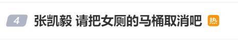 能不能把女厕坐便马桶取消！千万粉丝博主吐槽不卫生，网友吵翻…
