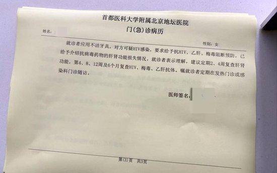 酒店洗漱包发现疑似HIV阳性检测盒 官方介入调查